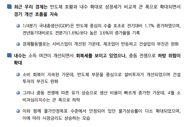 kdi 2026 상반기 경제전망