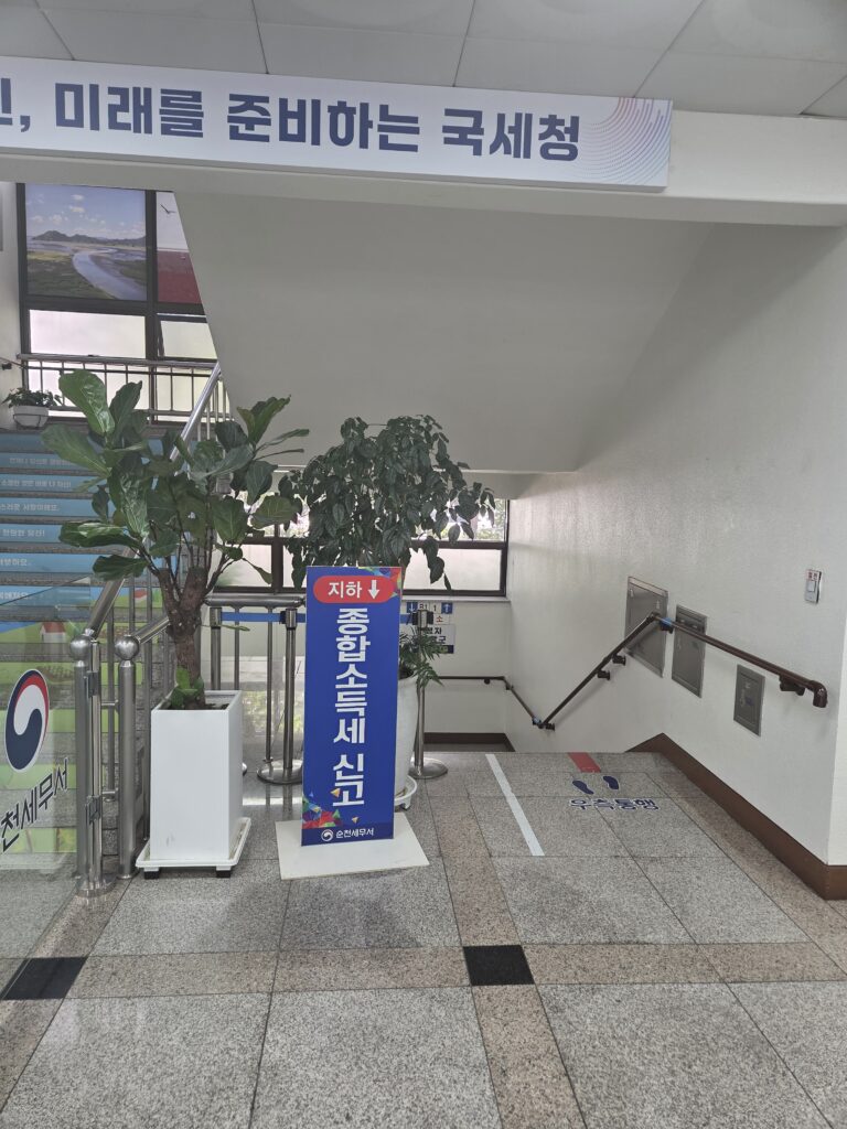 국세청 청년인턴 신고 창구 가는 길